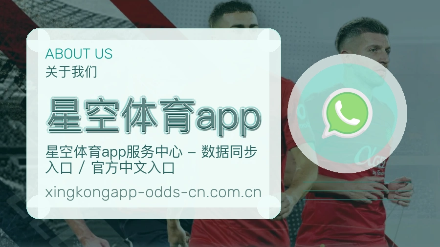 星空体育app焦点赛事整理